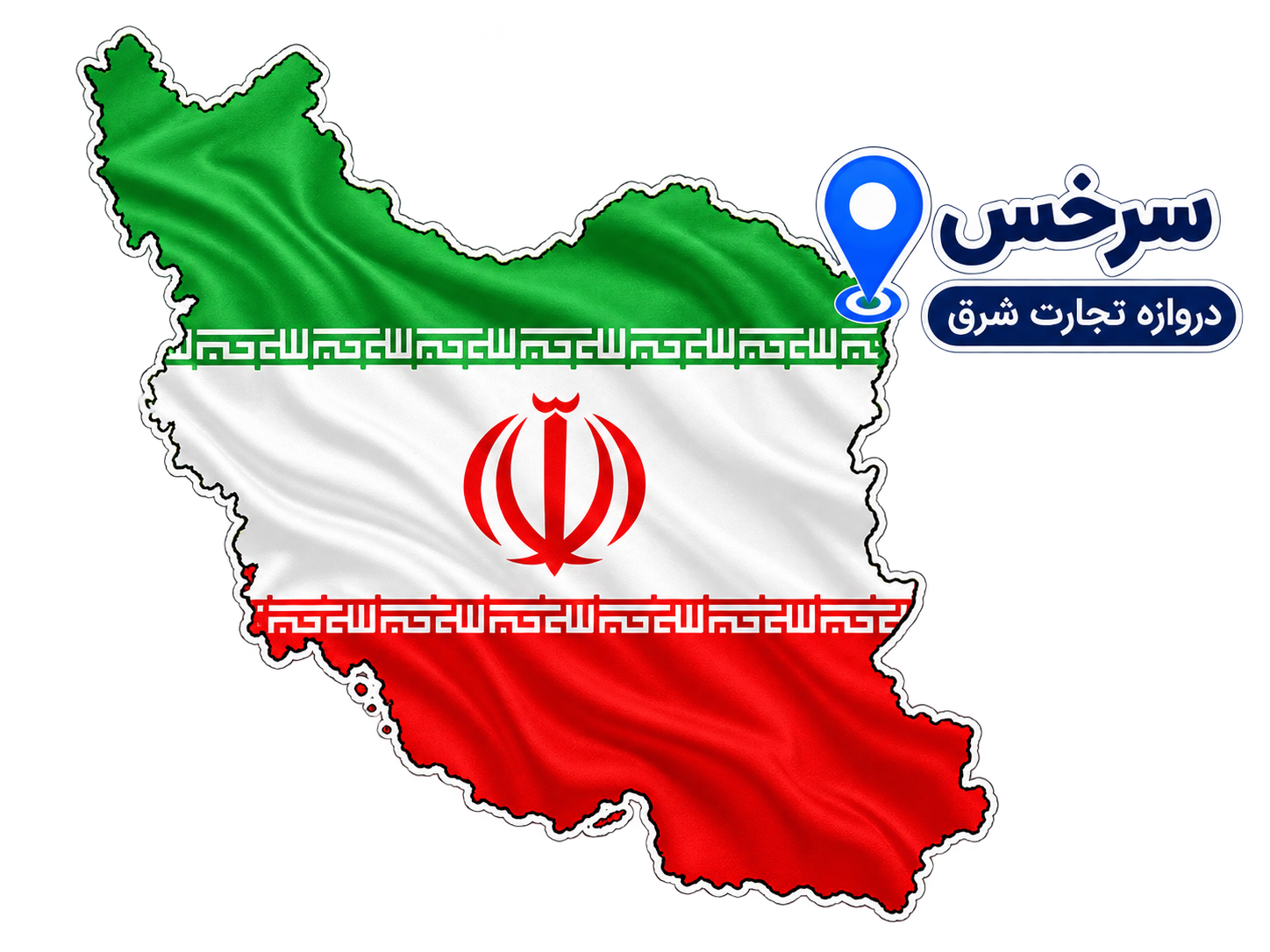 نقشه ایران با نشانه سرخس؛ دروازه تجارت شرق